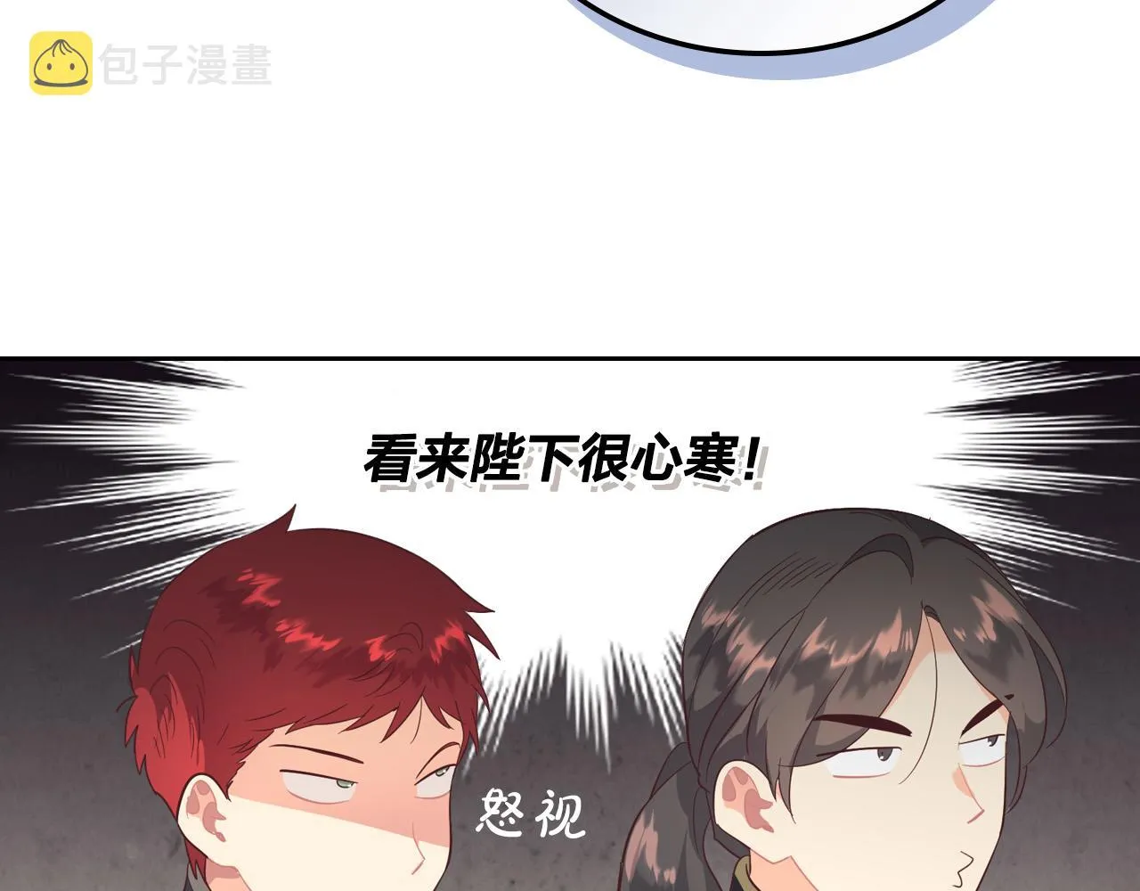 第99话 和谁共进晚餐？ 第82页