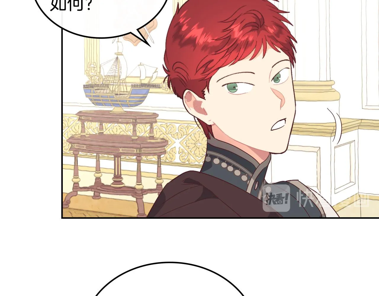 第99话 和谁共进晚餐？ 第84页