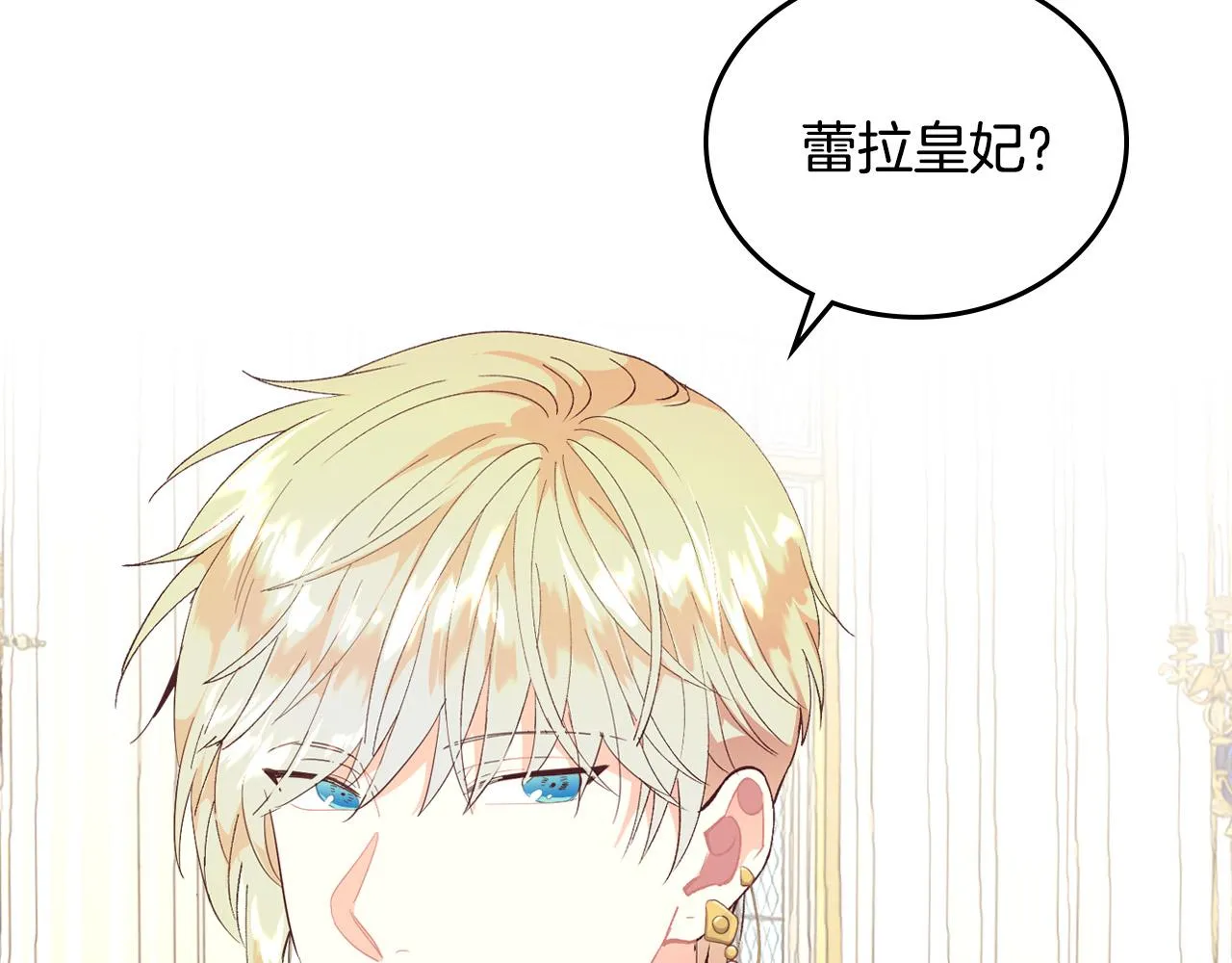 第99话 和谁共进晚餐？ 第88页