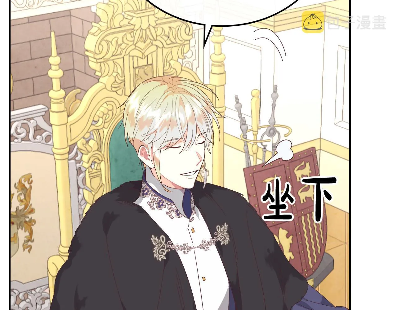 第99话 和谁共进晚餐？ 第91页