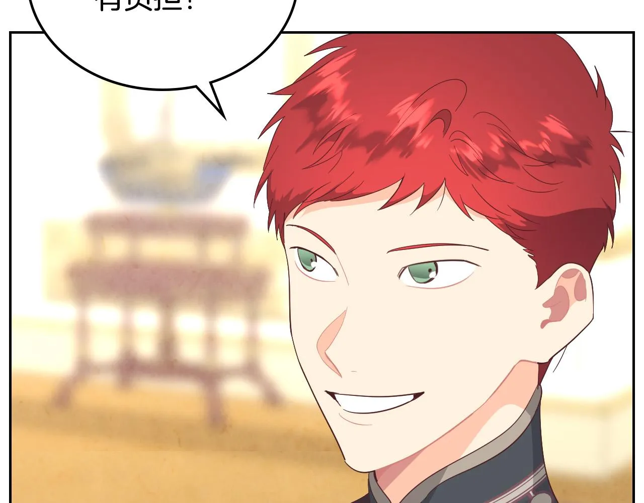 第99话 和谁共进晚餐？ 第93页