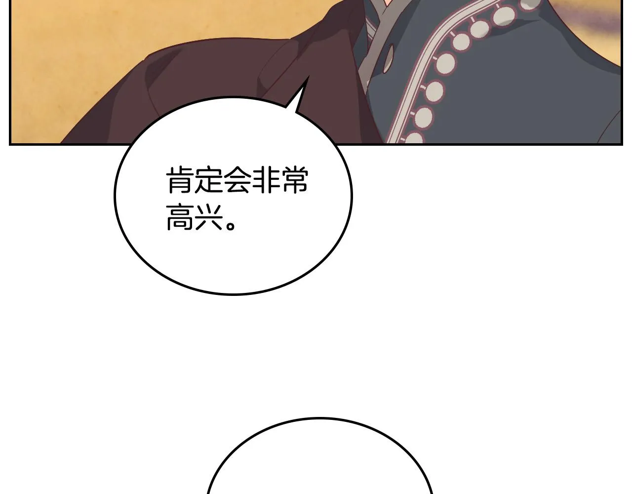 第99话 和谁共进晚餐？ 第94页