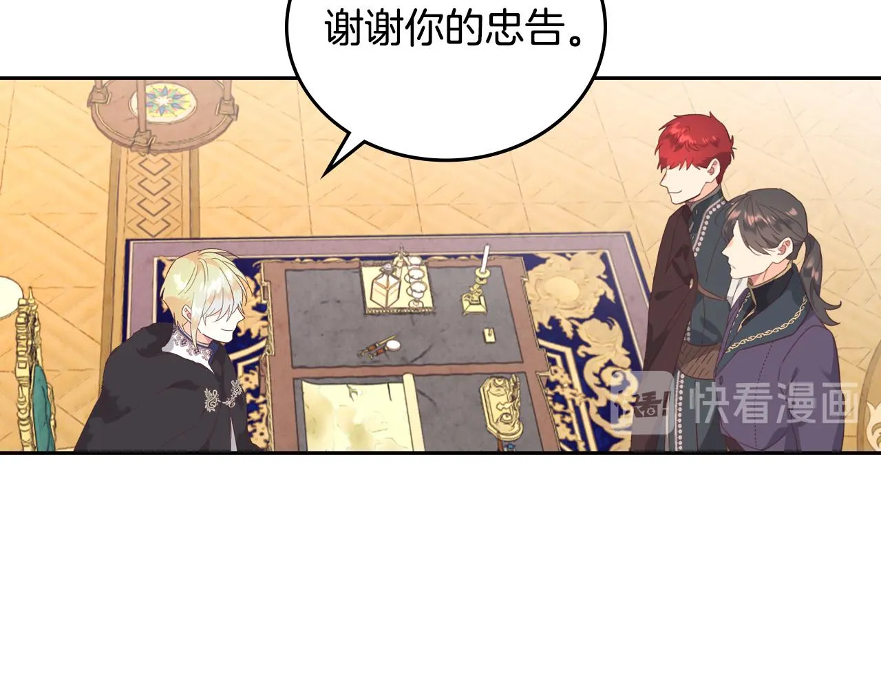 第99话 和谁共进晚餐？ 第95页