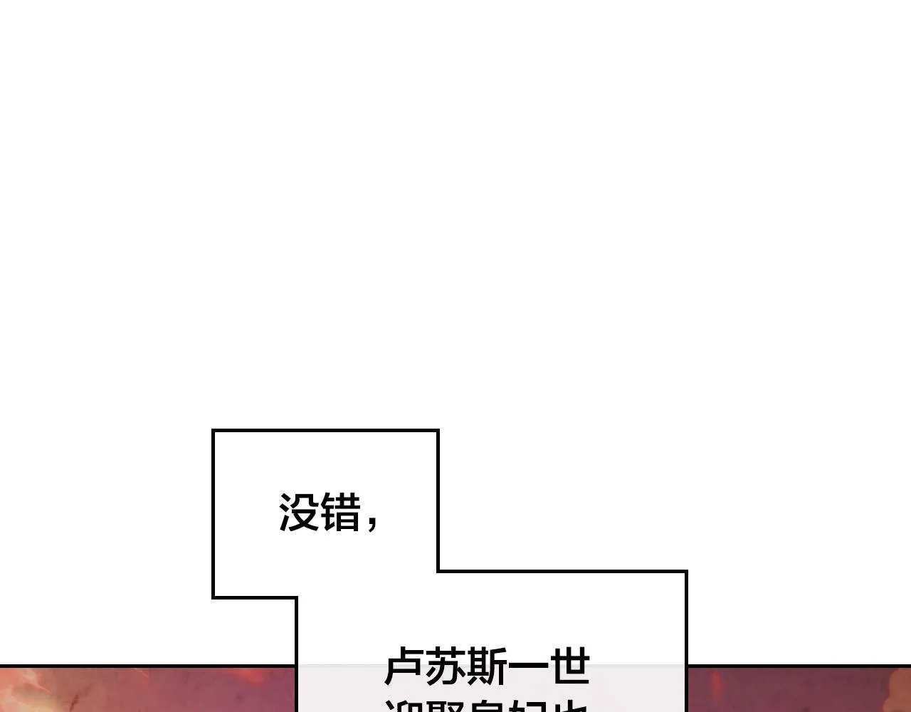 第99话 和谁共进晚餐？ 第96页