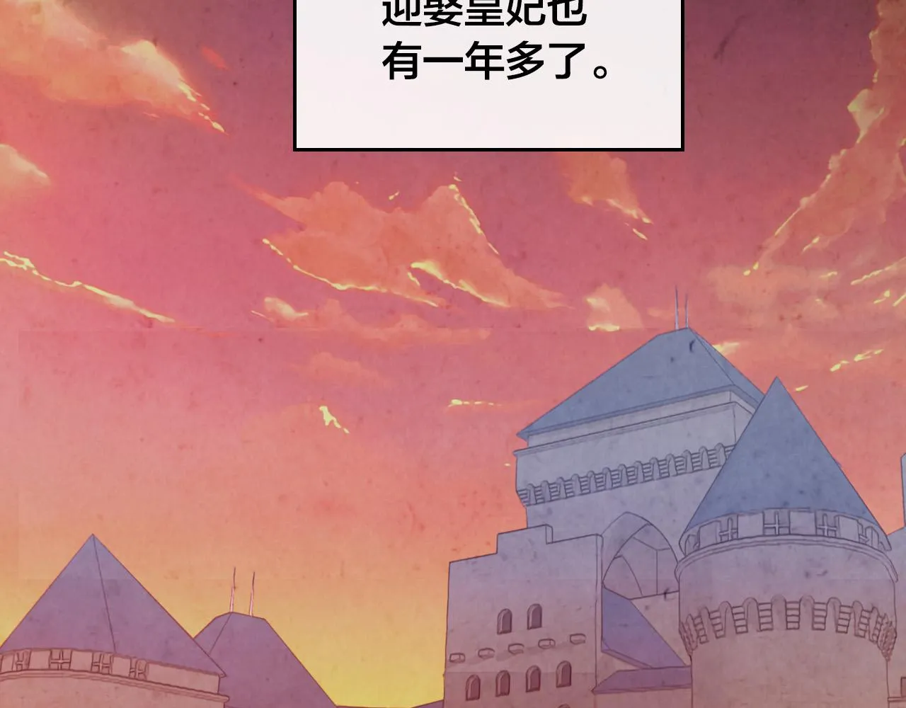 第99话 和谁共进晚餐？ 第97页