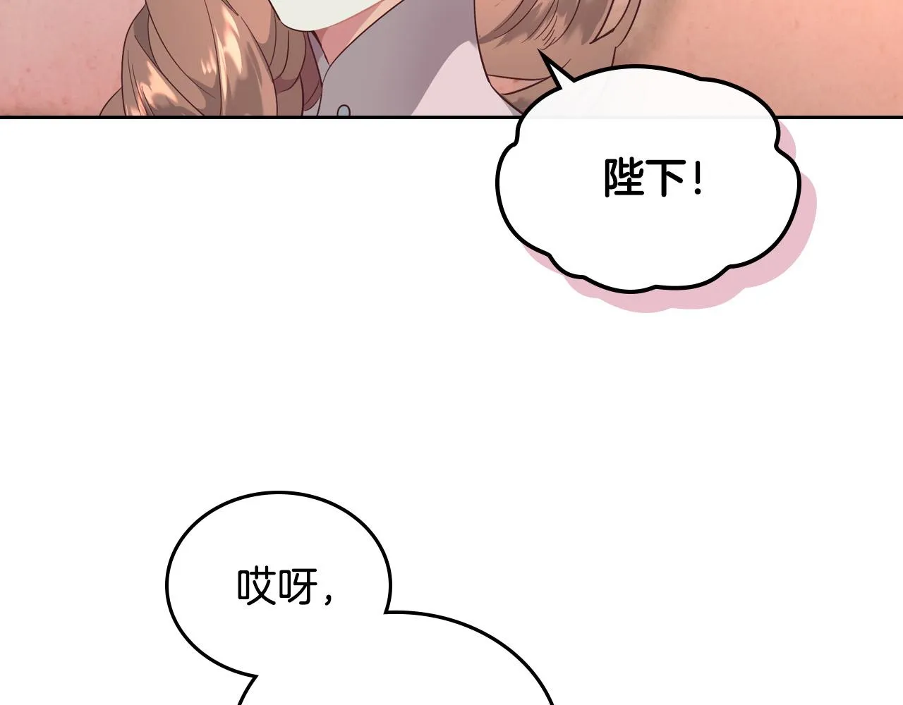 第99话 和谁共进晚餐？ 第105页
