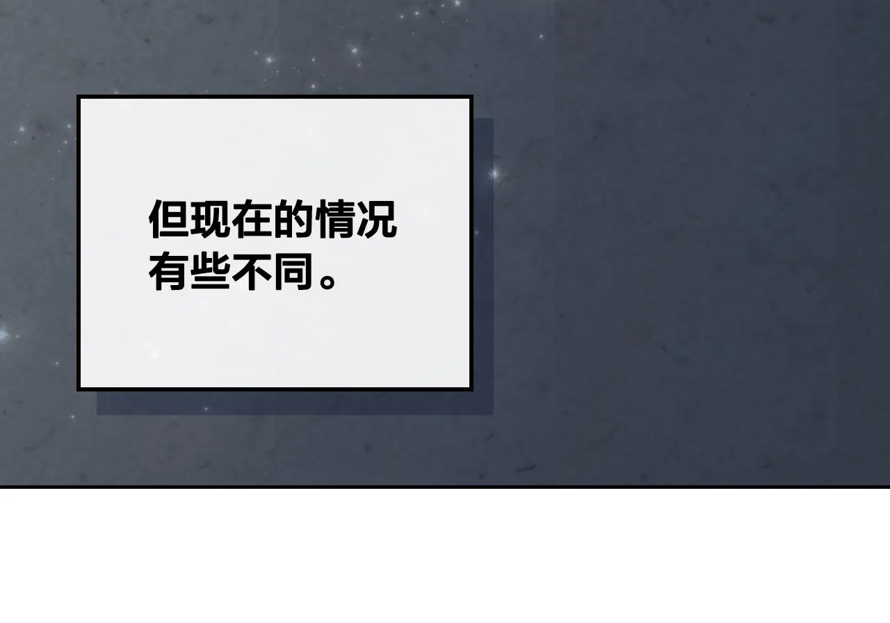 第99话 和谁共进晚餐？ 第109页