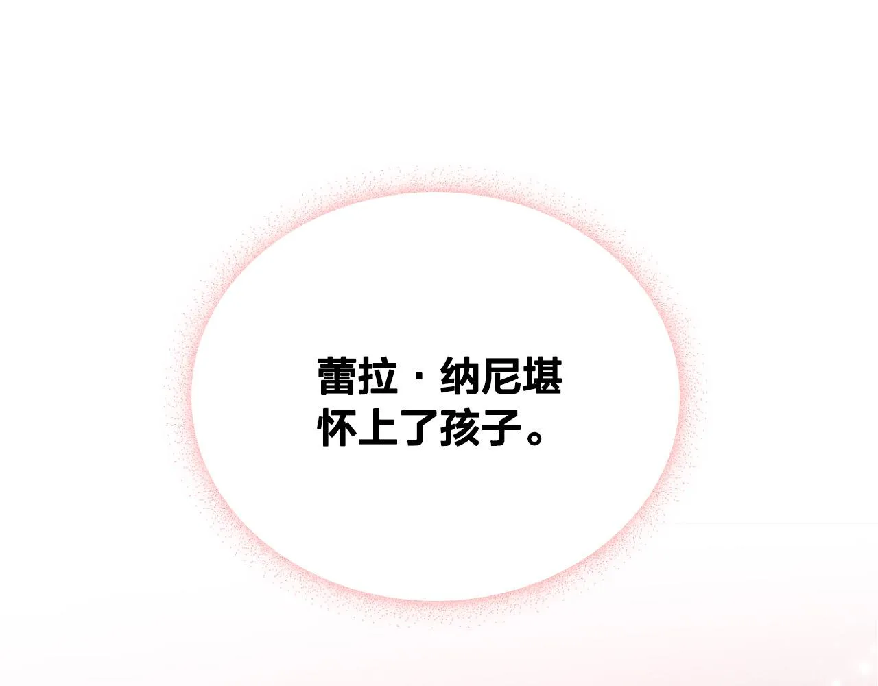 第99话 和谁共进晚餐？ 第110页