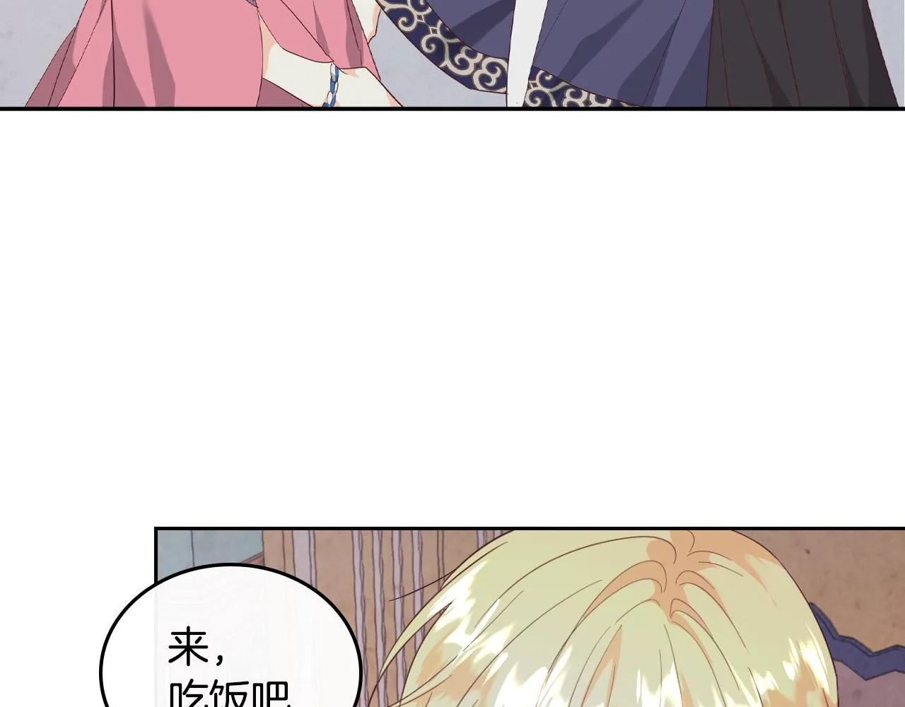 第99话 和谁共进晚餐？ 第112页