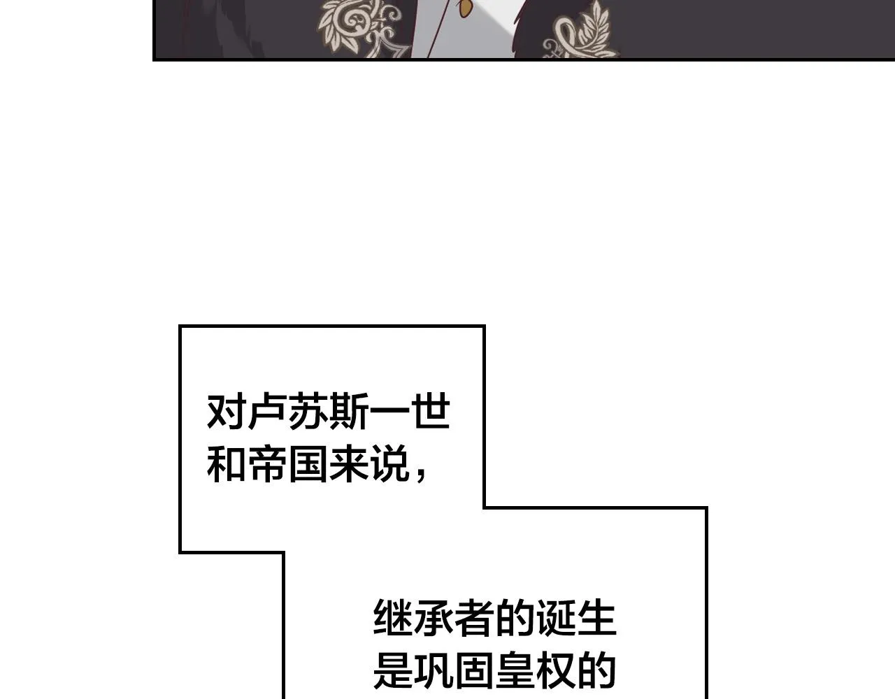 第99话 和谁共进晚餐？ 第114页