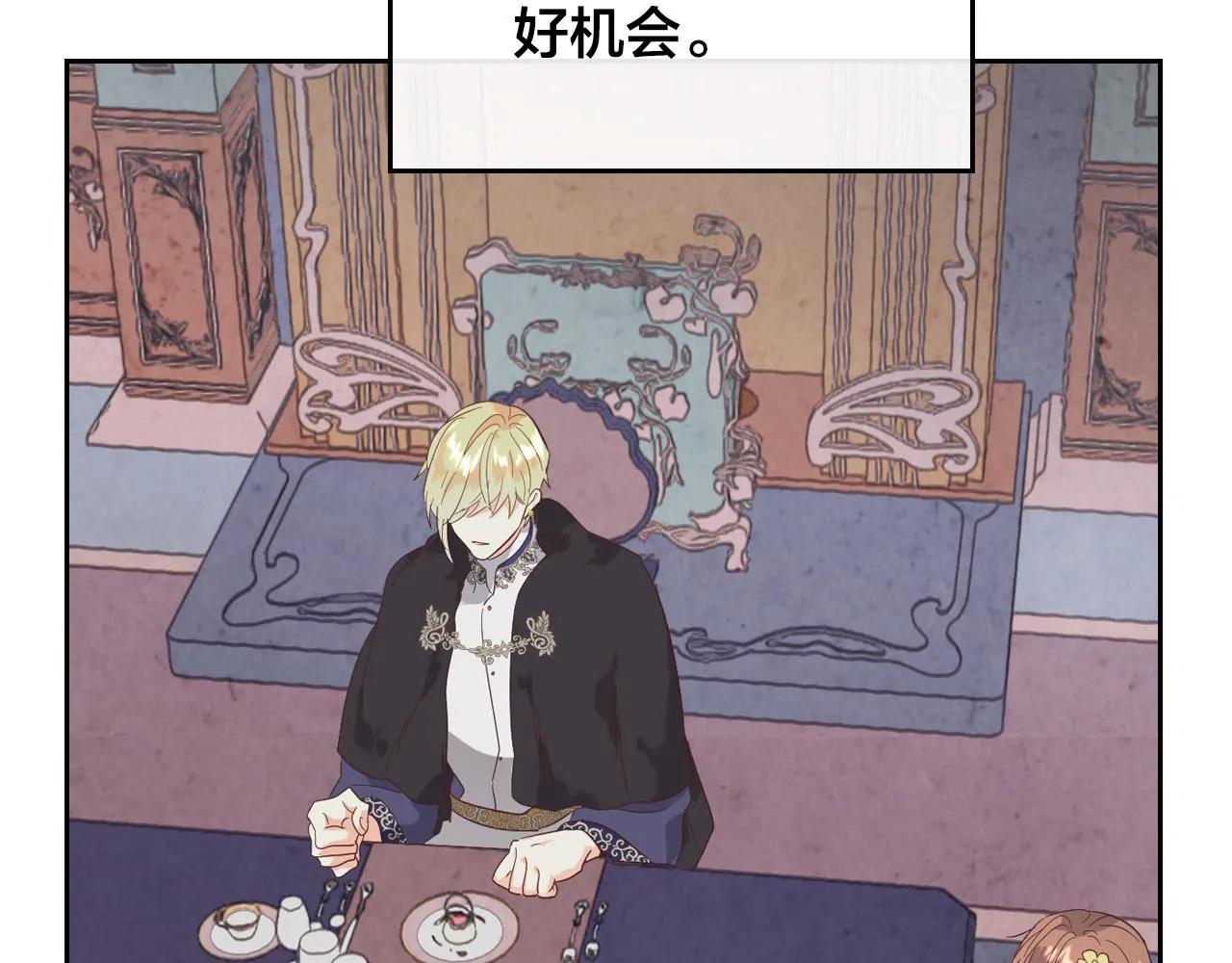 第99话 和谁共进晚餐？ 第115页