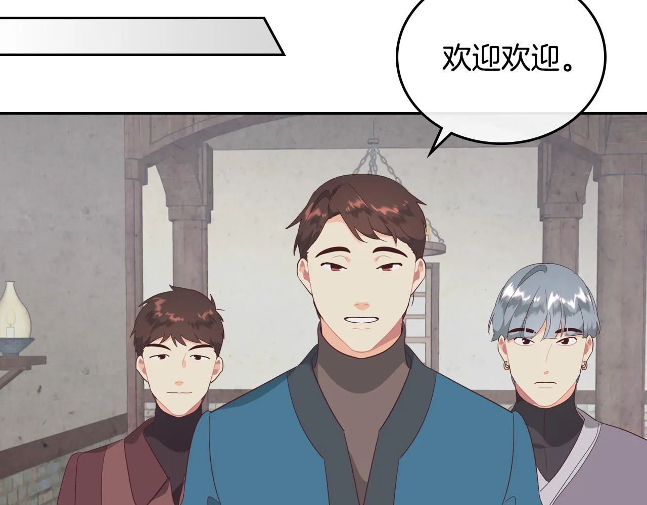 第99话 和谁共进晚餐？ 第118页