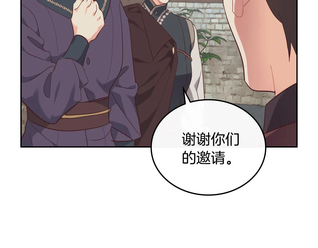 第99话 和谁共进晚餐？ 第121页