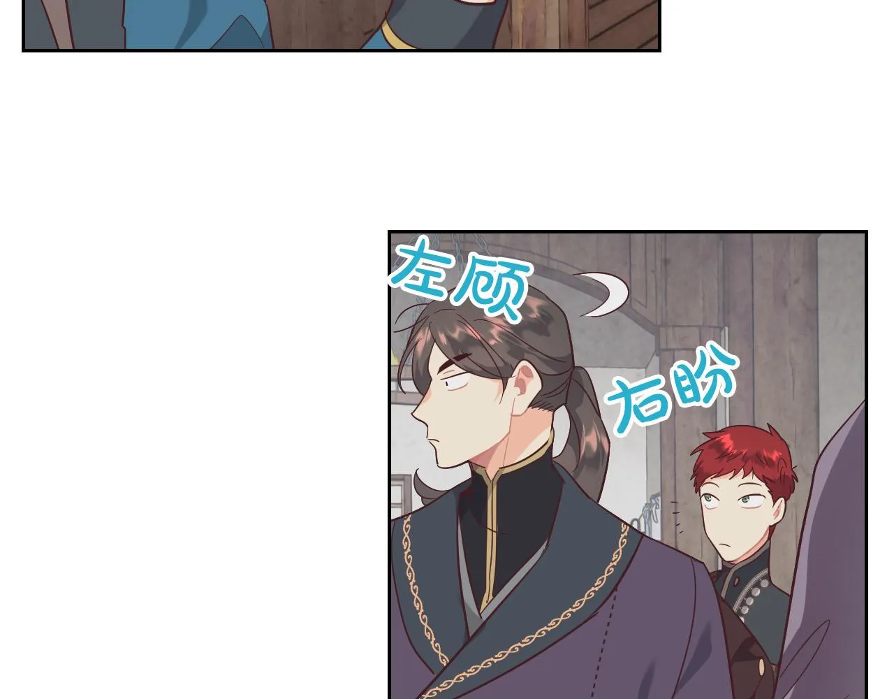第99话 和谁共进晚餐？ 第123页