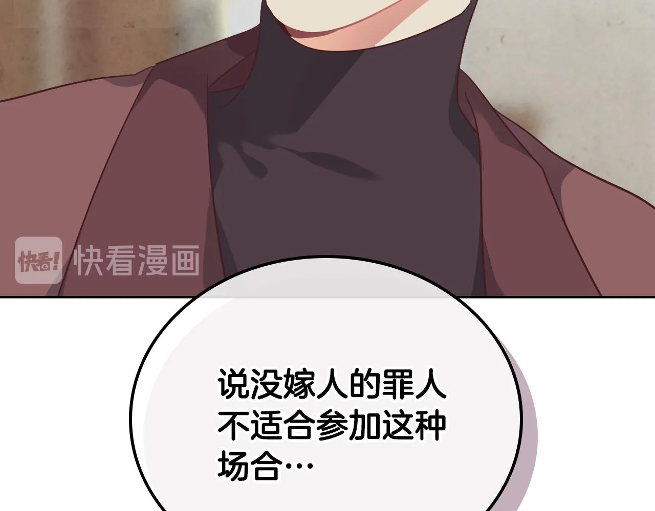 第99话 和谁共进晚餐？ 第128页