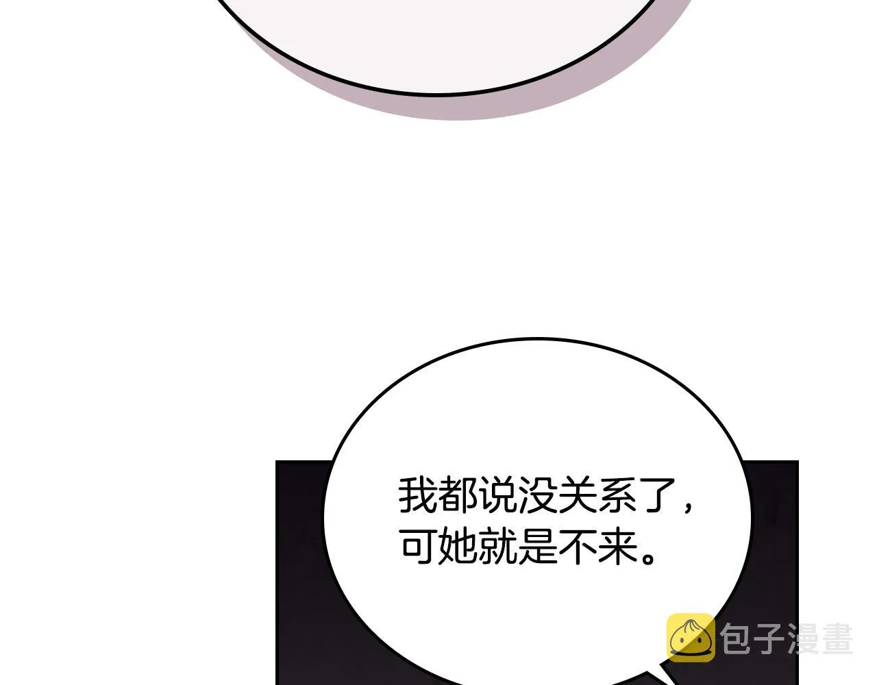 第99话 和谁共进晚餐？ 第129页