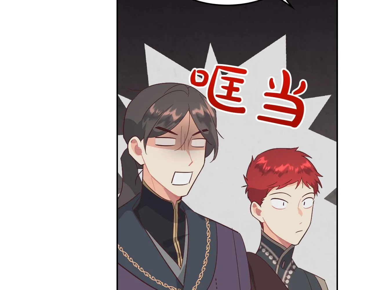 第99话 和谁共进晚餐？ 第130页