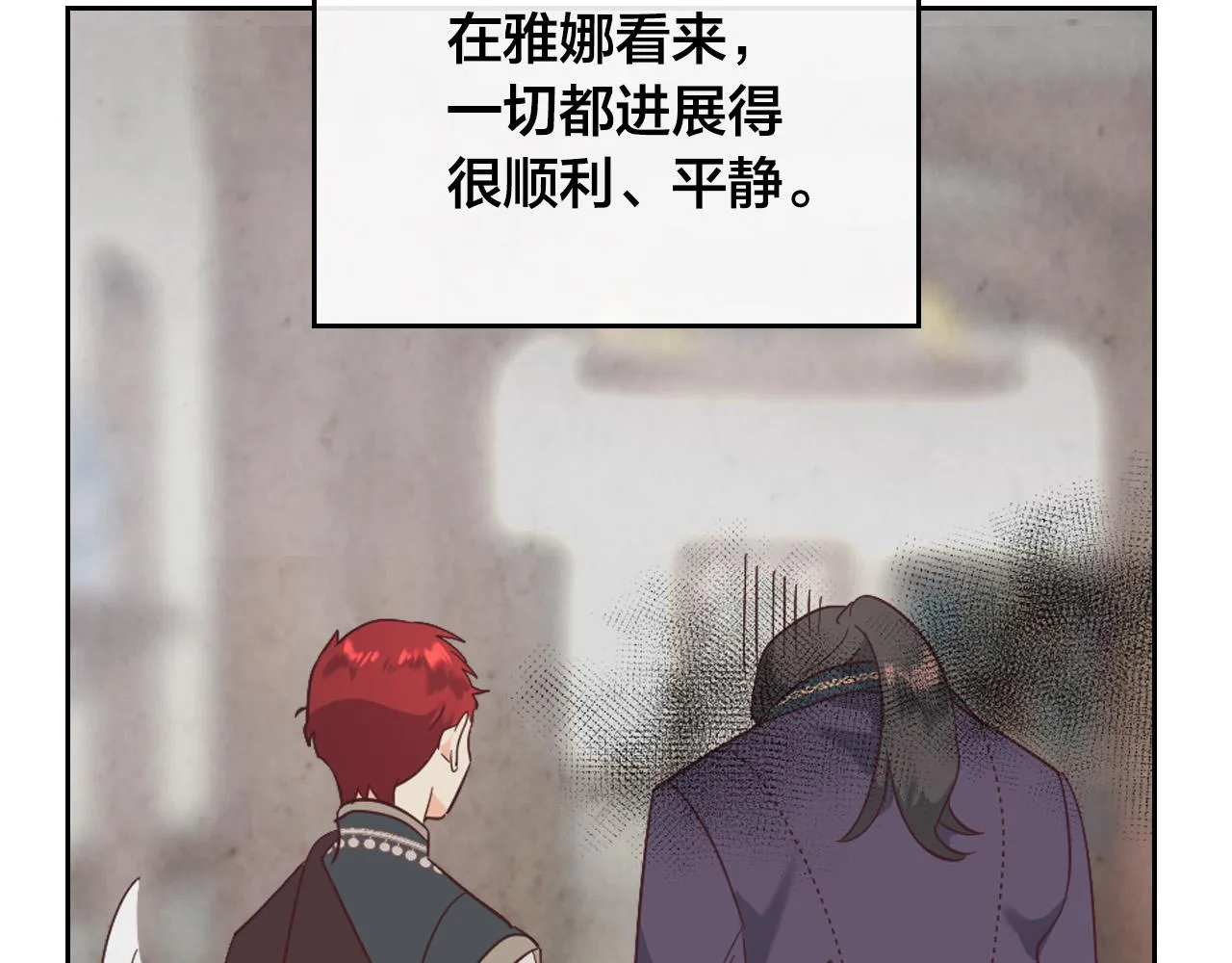 第99话 和谁共进晚餐？ 第133页
