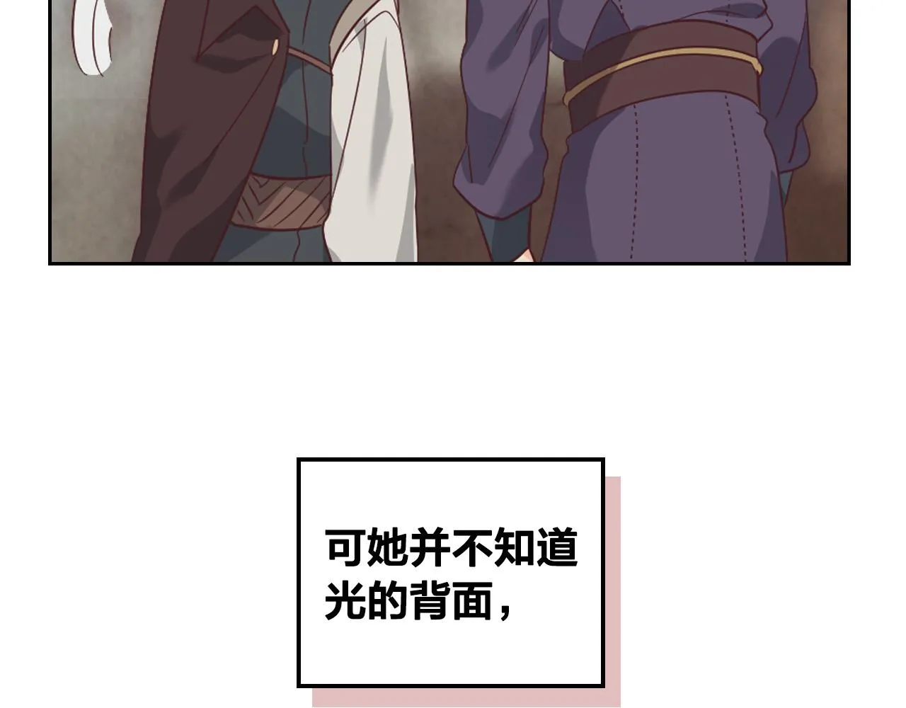 第99话 和谁共进晚餐？ 第134页