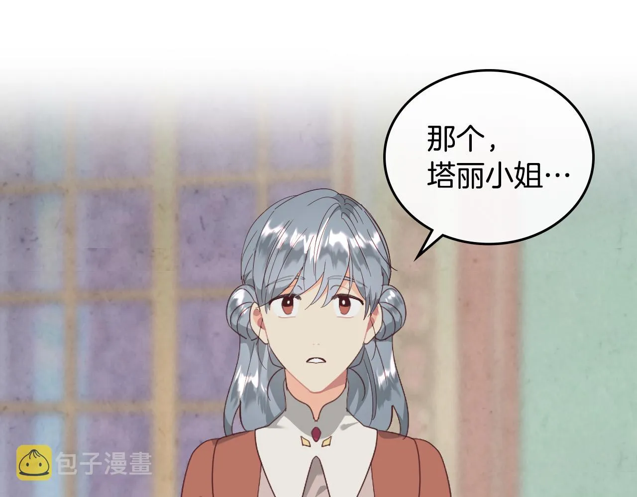 第99话 和谁共进晚餐？ 第136页