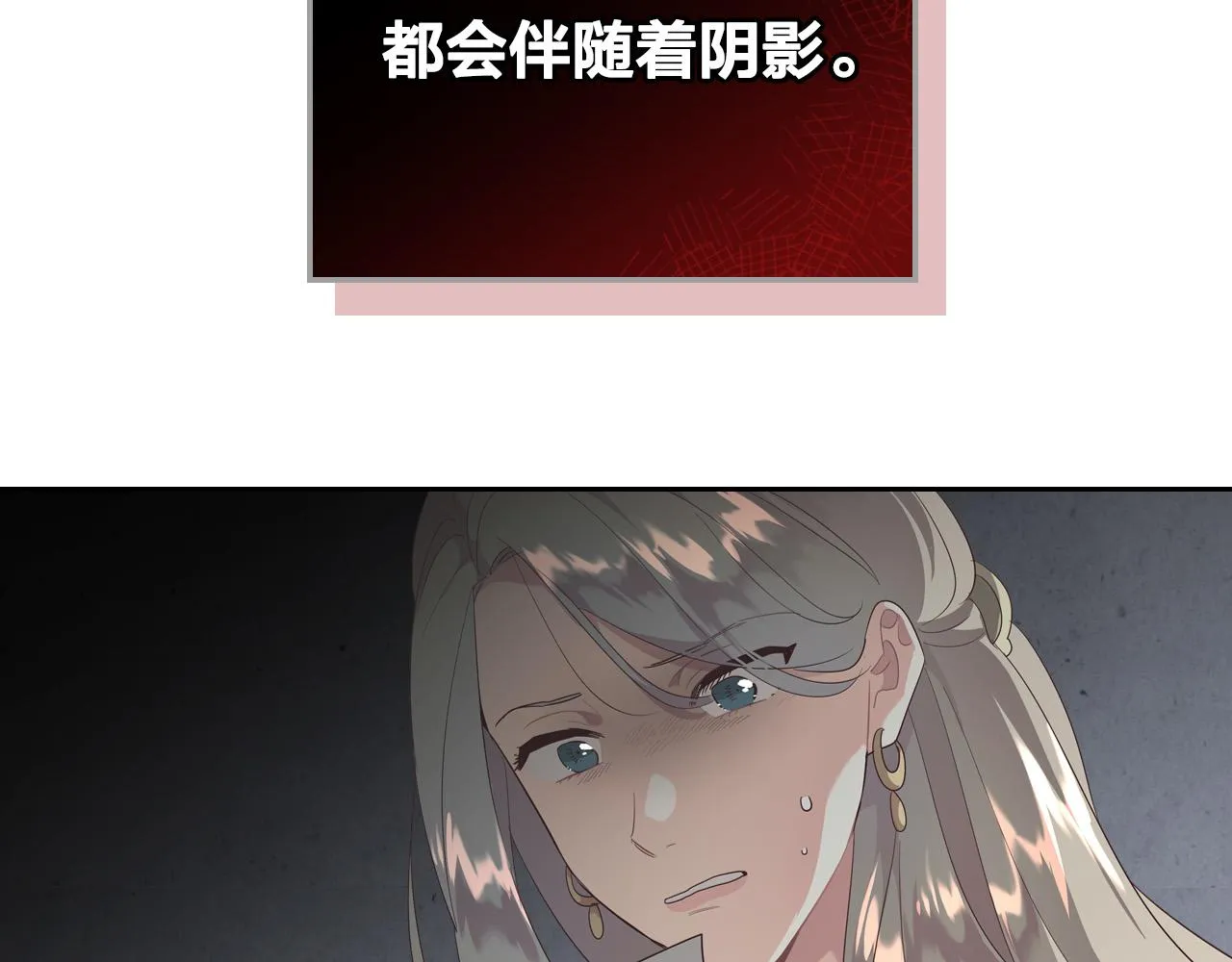 第99话 和谁共进晚餐？ 第142页