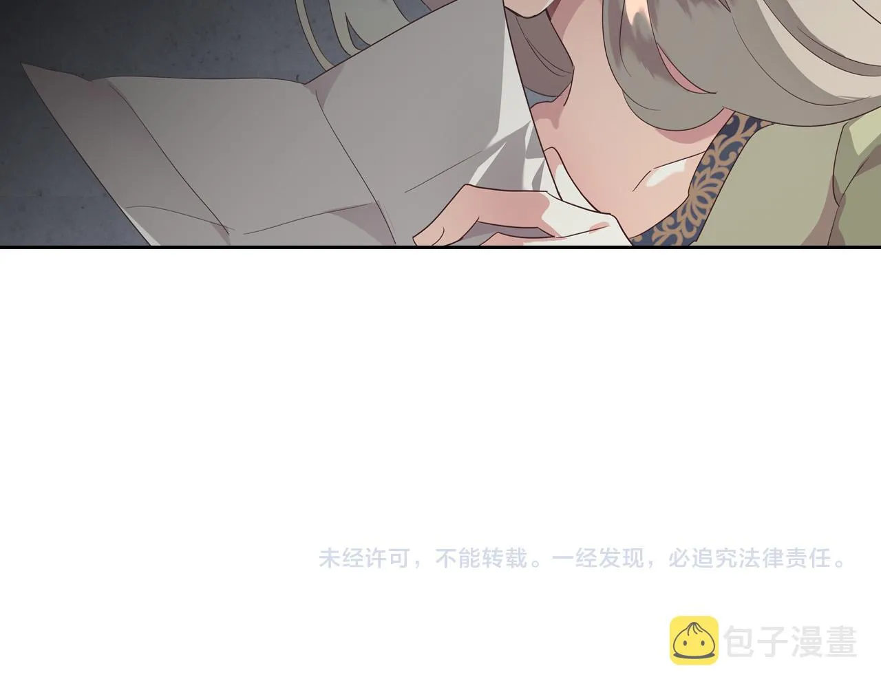 第99话 和谁共进晚餐？ 第143页