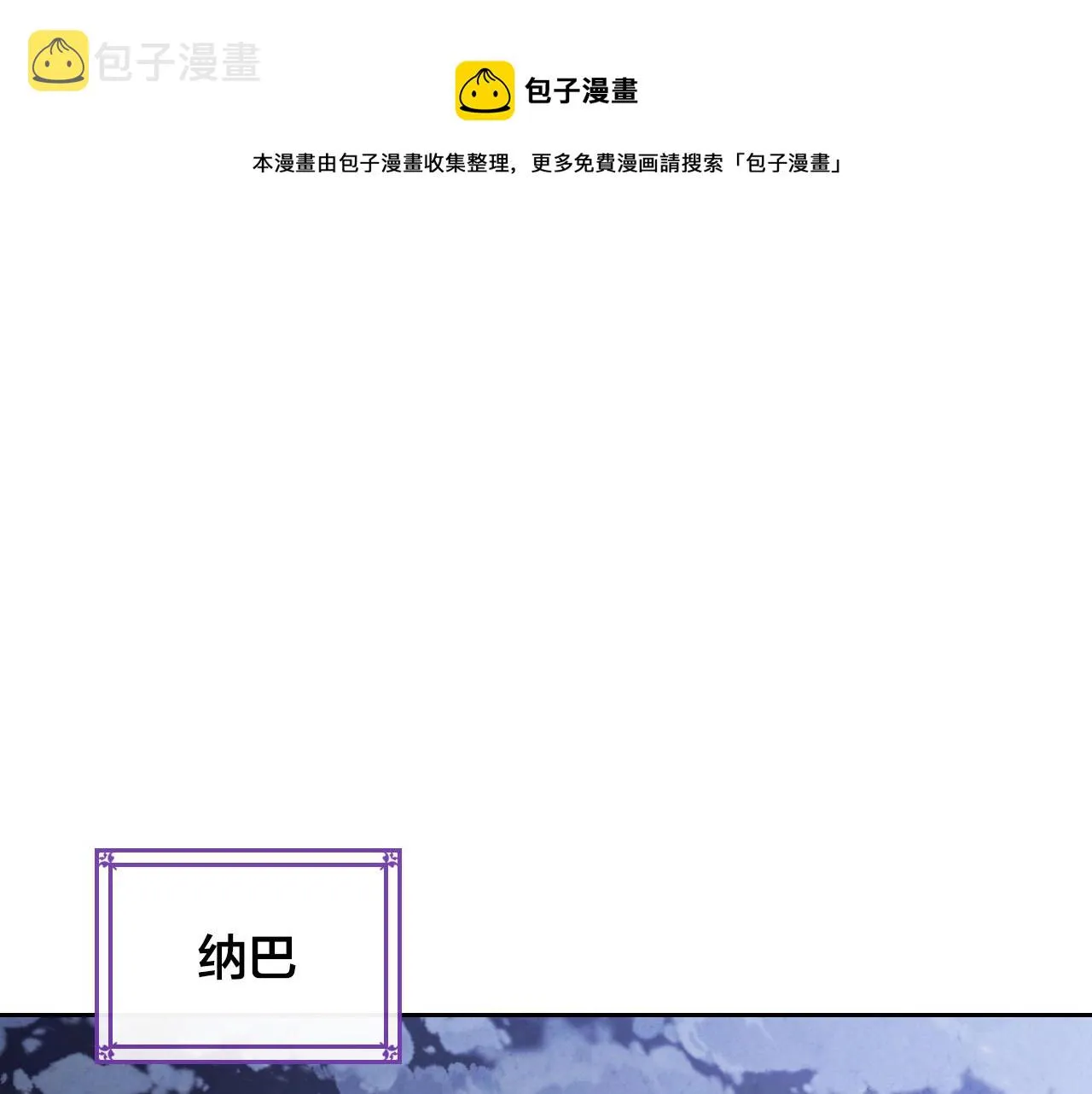 第100话 暗潮汹涌 第1页