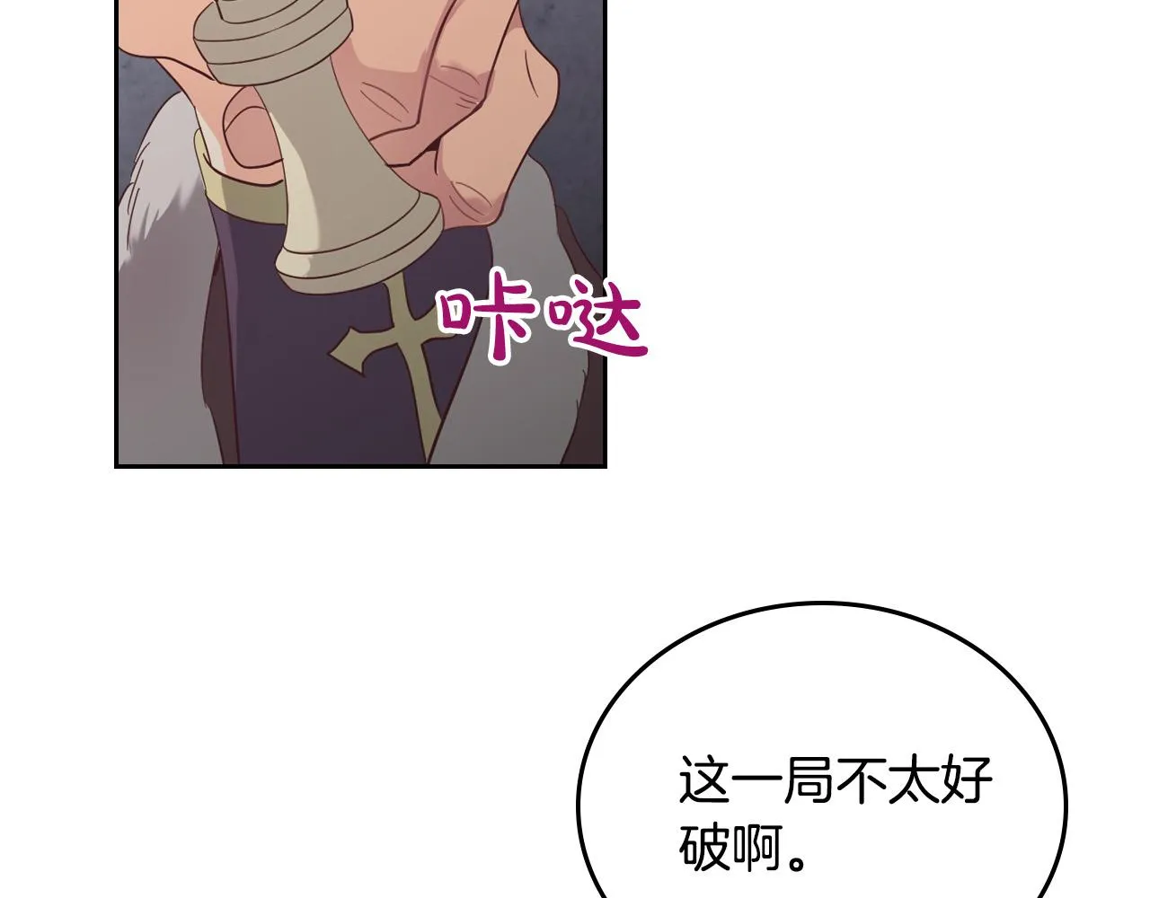 第100话 暗潮汹涌 第4页