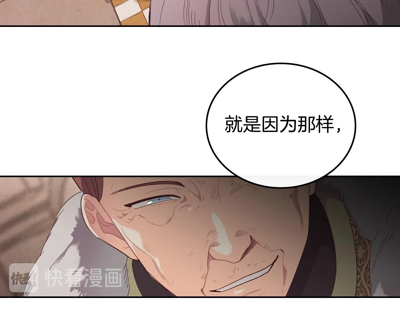 第100话 暗潮汹涌 第15页