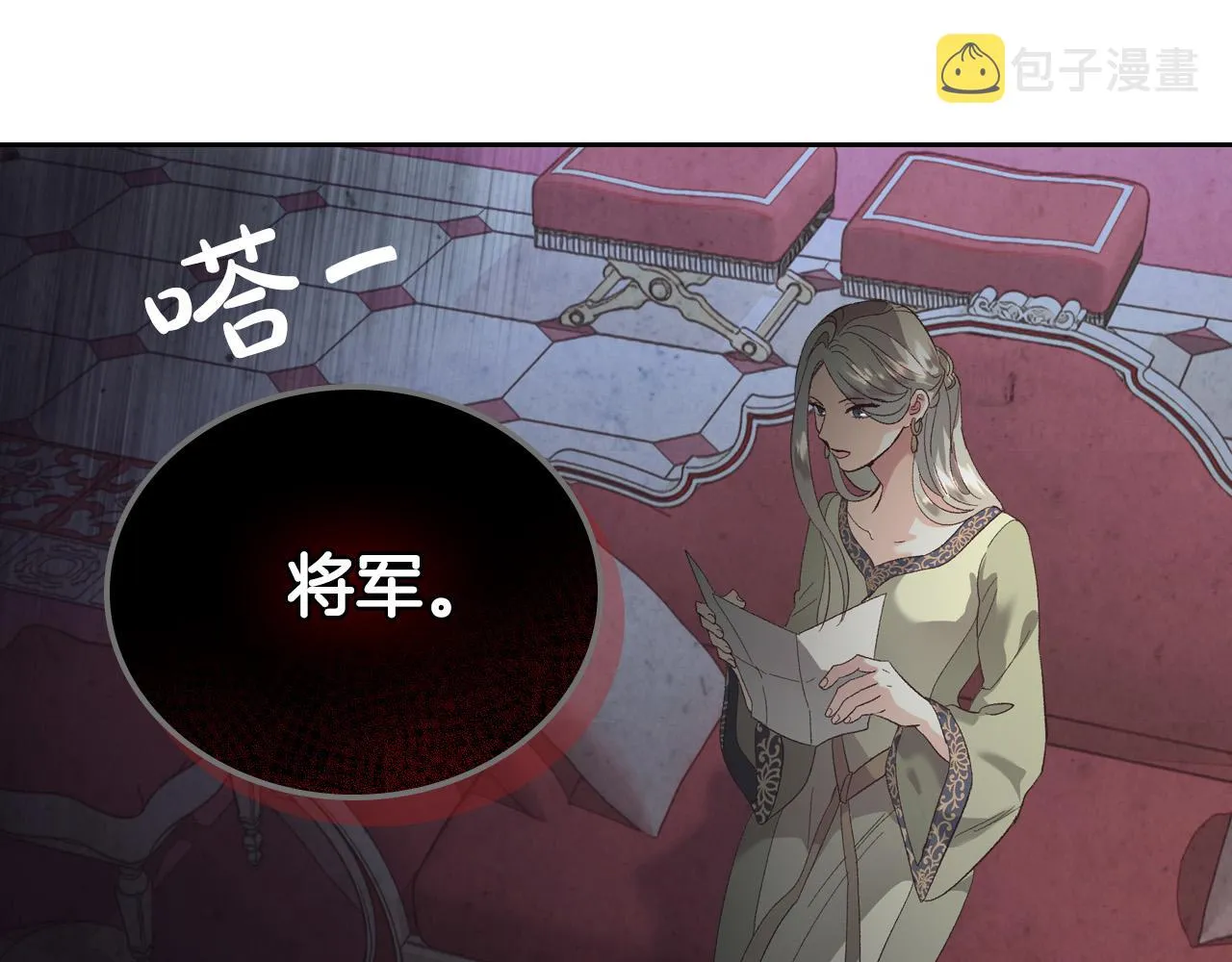 第100话 暗潮汹涌 第17页