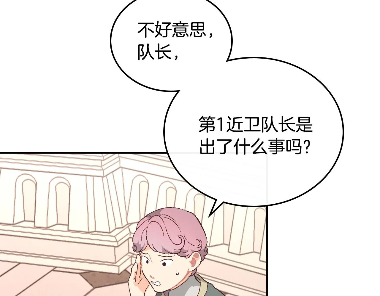 第100话 暗潮汹涌 第26页