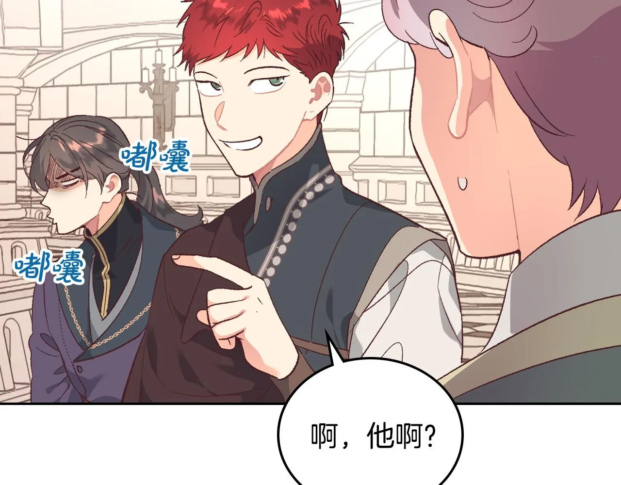 第100话 暗潮汹涌 第28页