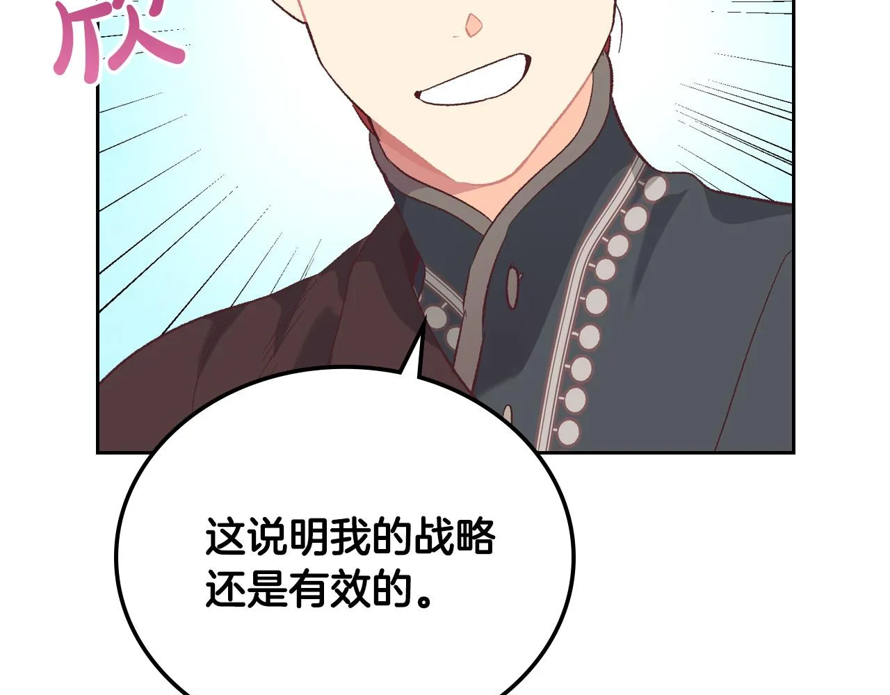 第100话 暗潮汹涌 第30页