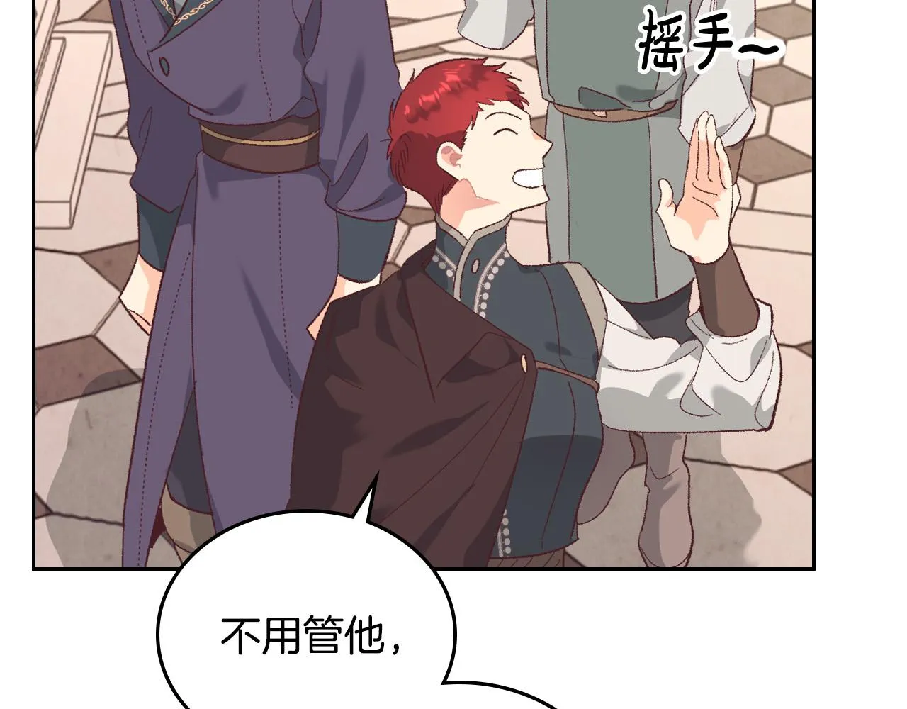 第100话 暗潮汹涌 第32页