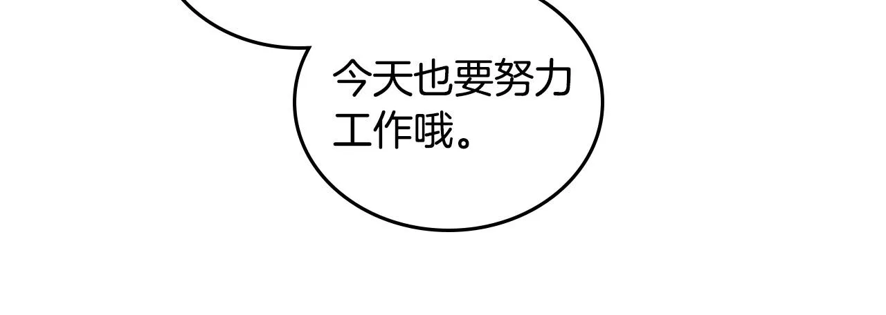 第100话 暗潮汹涌 第33页