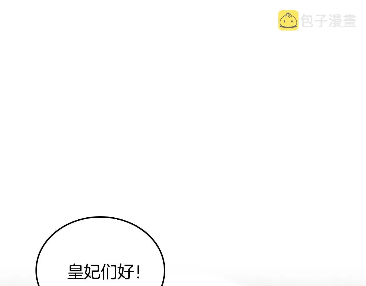 第100话 暗潮汹涌 第34页