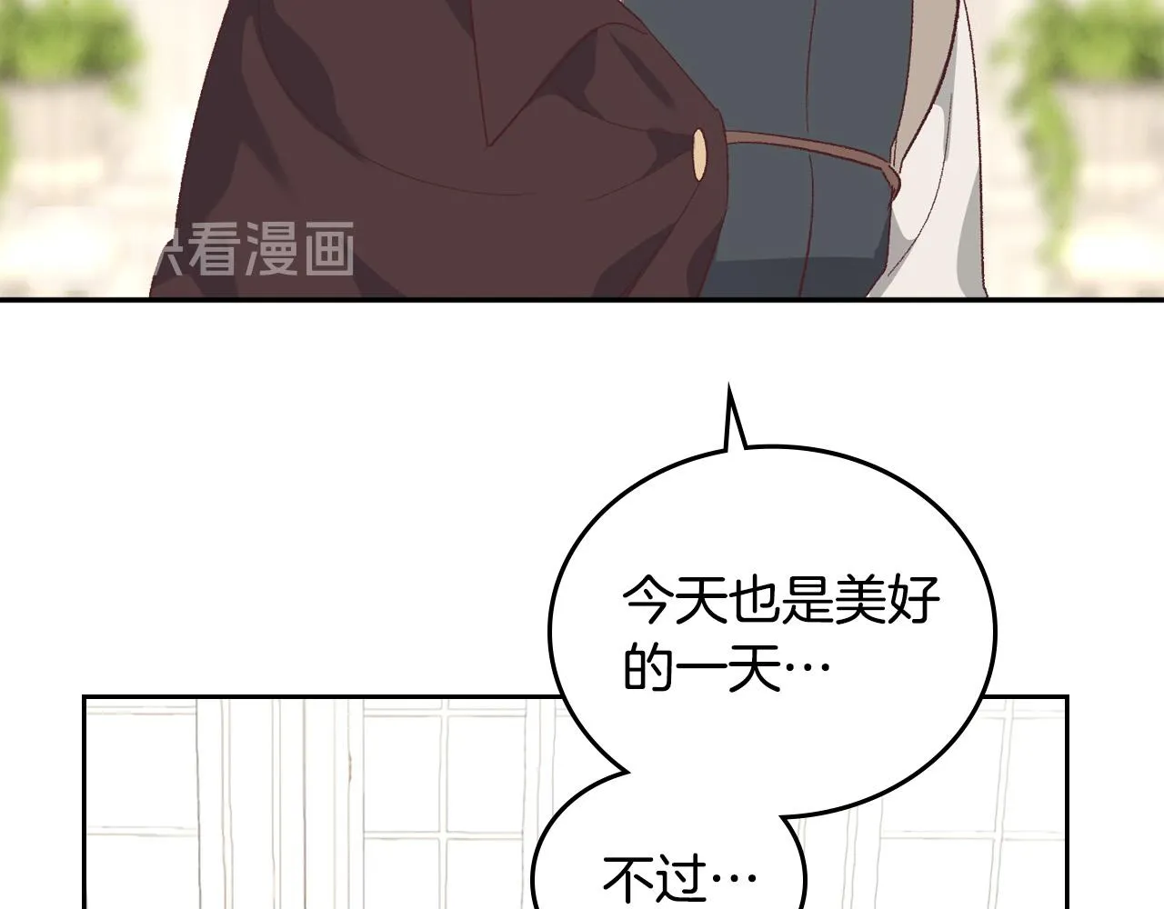第100话 暗潮汹涌 第36页
