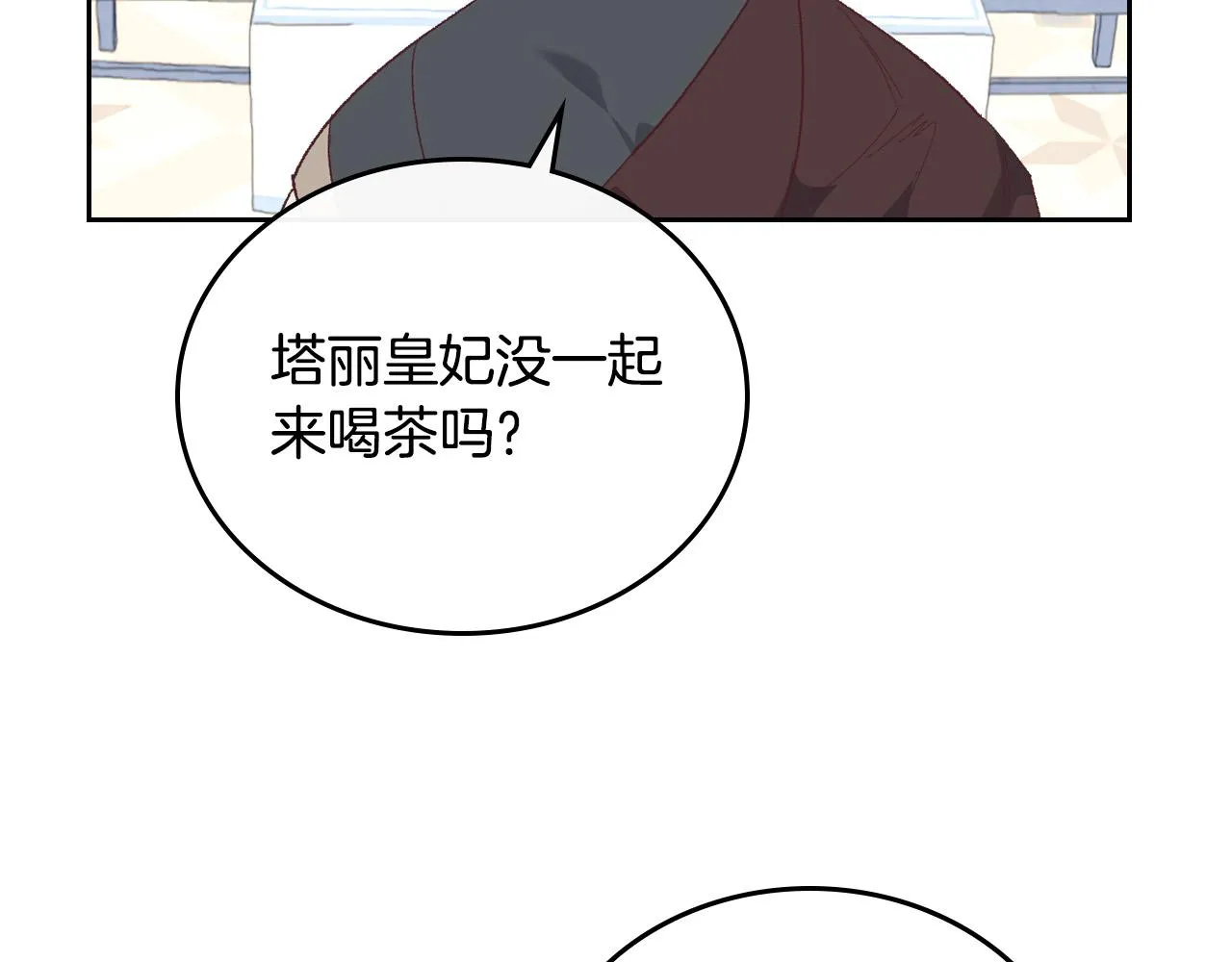 第100话 暗潮汹涌 第38页