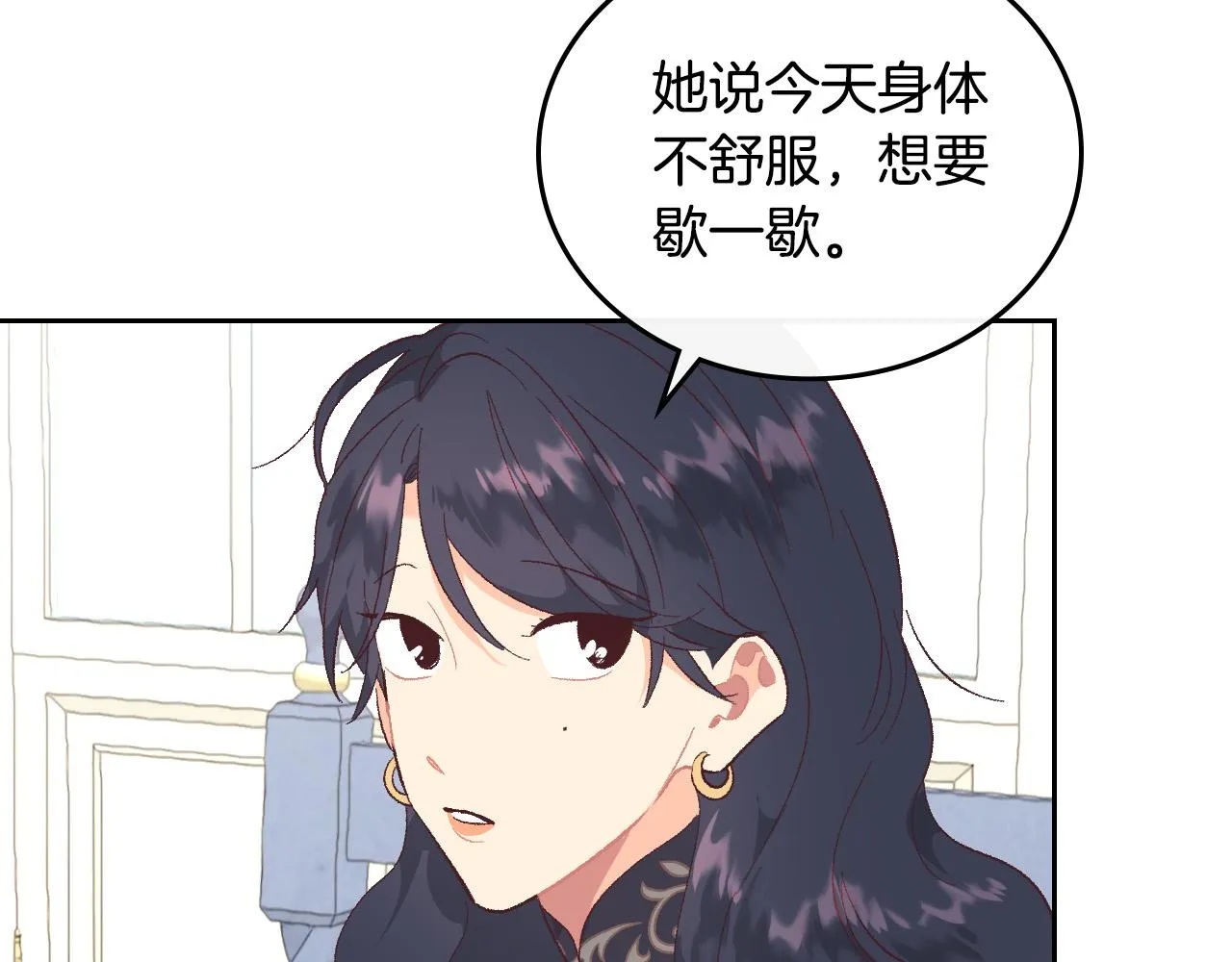 第100话 暗潮汹涌 第39页