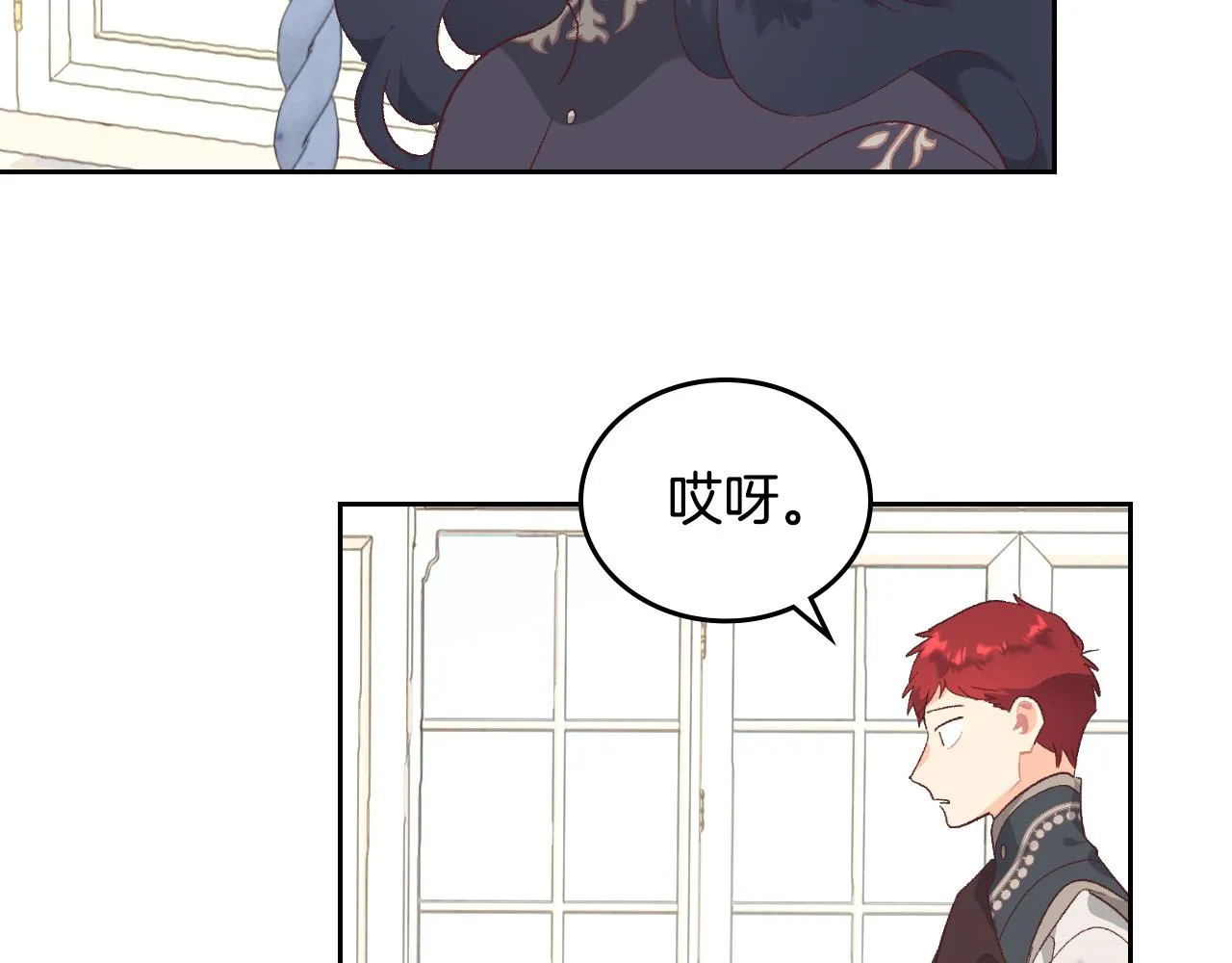 第100话 暗潮汹涌 第40页