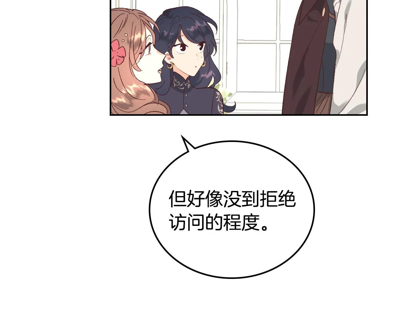 第100话 暗潮汹涌 第41页