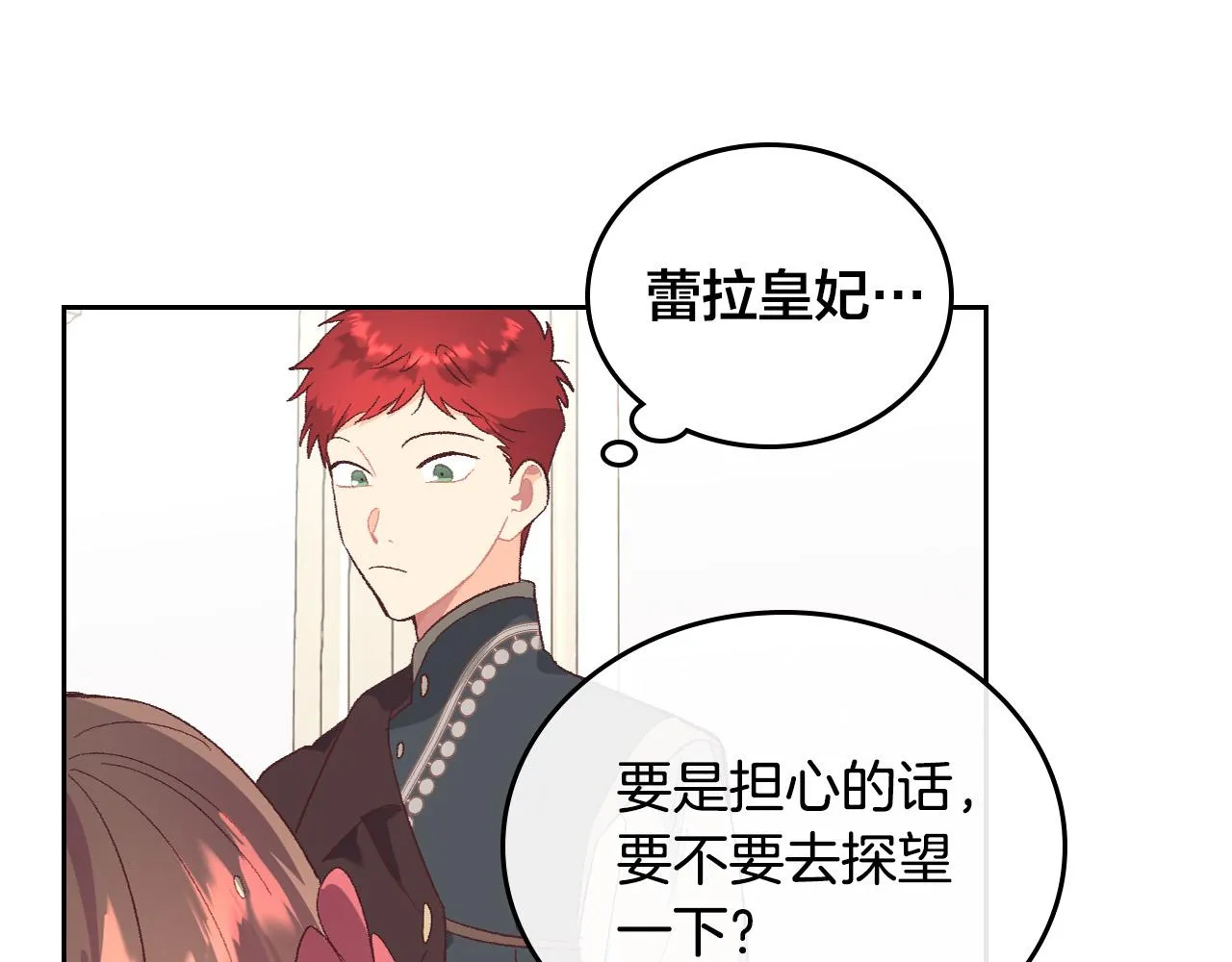 第100话 暗潮汹涌 第42页