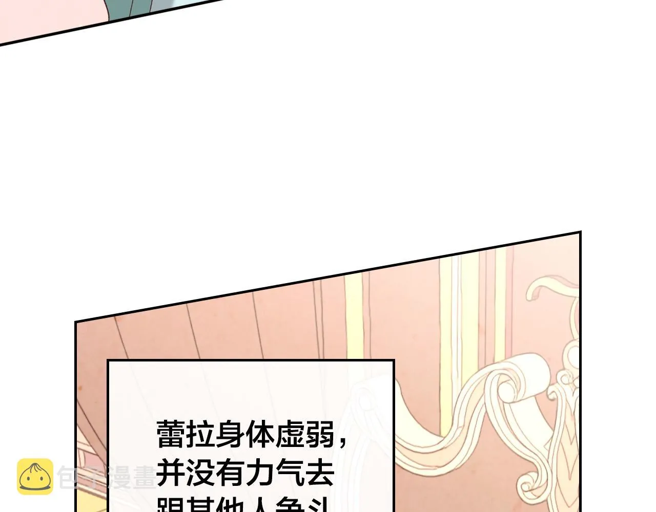 第100话 暗潮汹涌 第47页