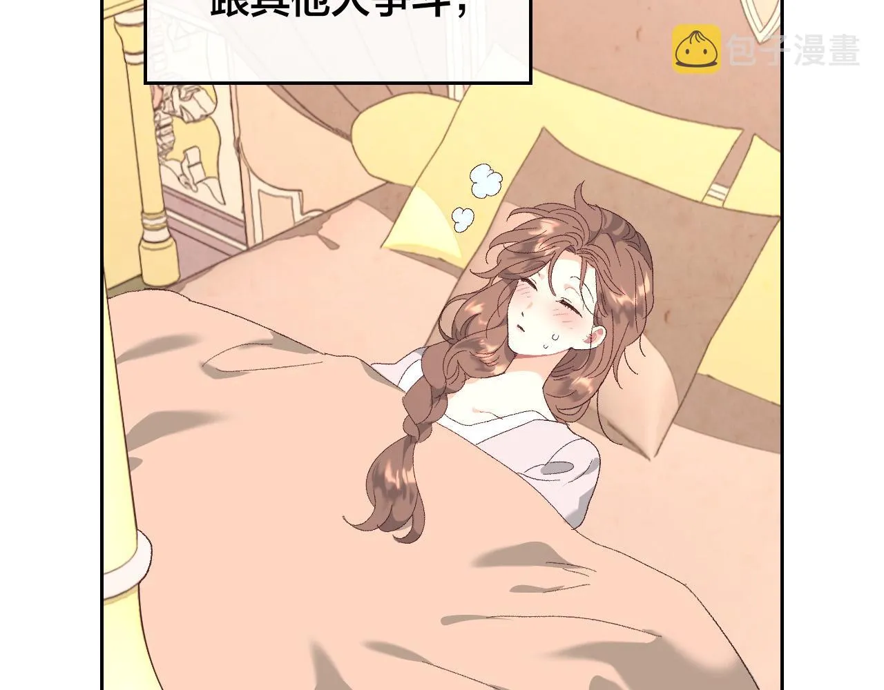 第100话 暗潮汹涌 第48页