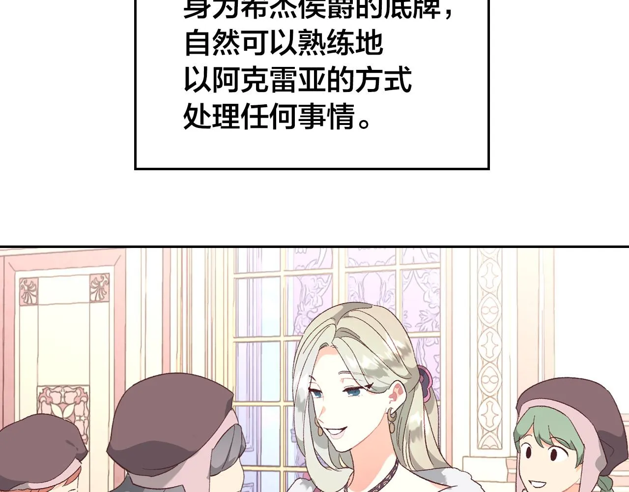 第100话 暗潮汹涌 第51页