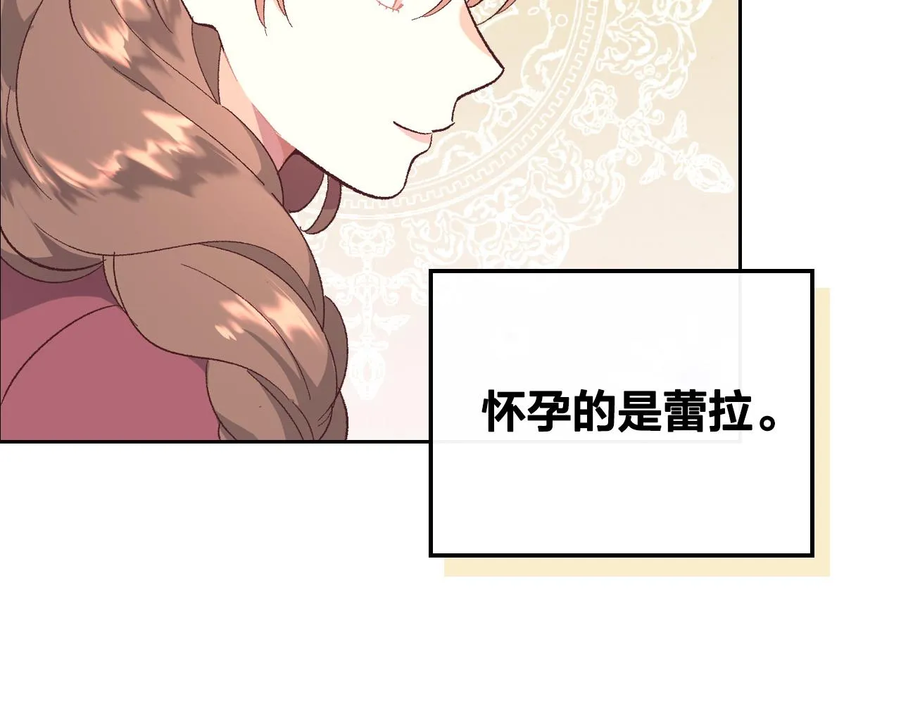 第100话 暗潮汹涌 第56页