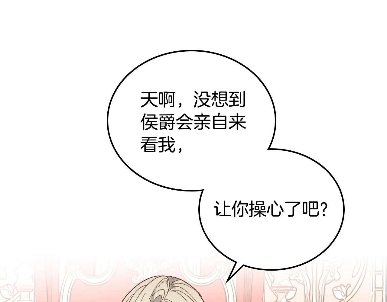 第100话 暗潮汹涌 第57页