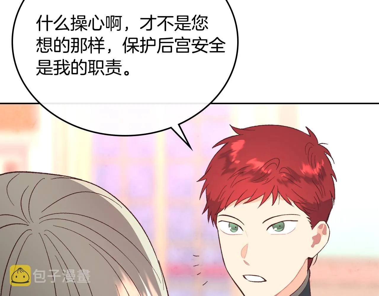 第100话 暗潮汹涌 第59页