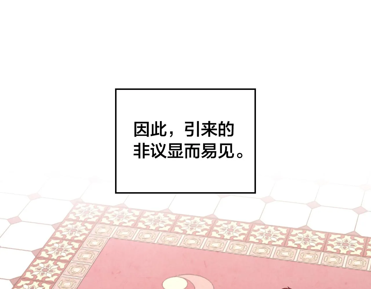 第100话 暗潮汹涌 第65页