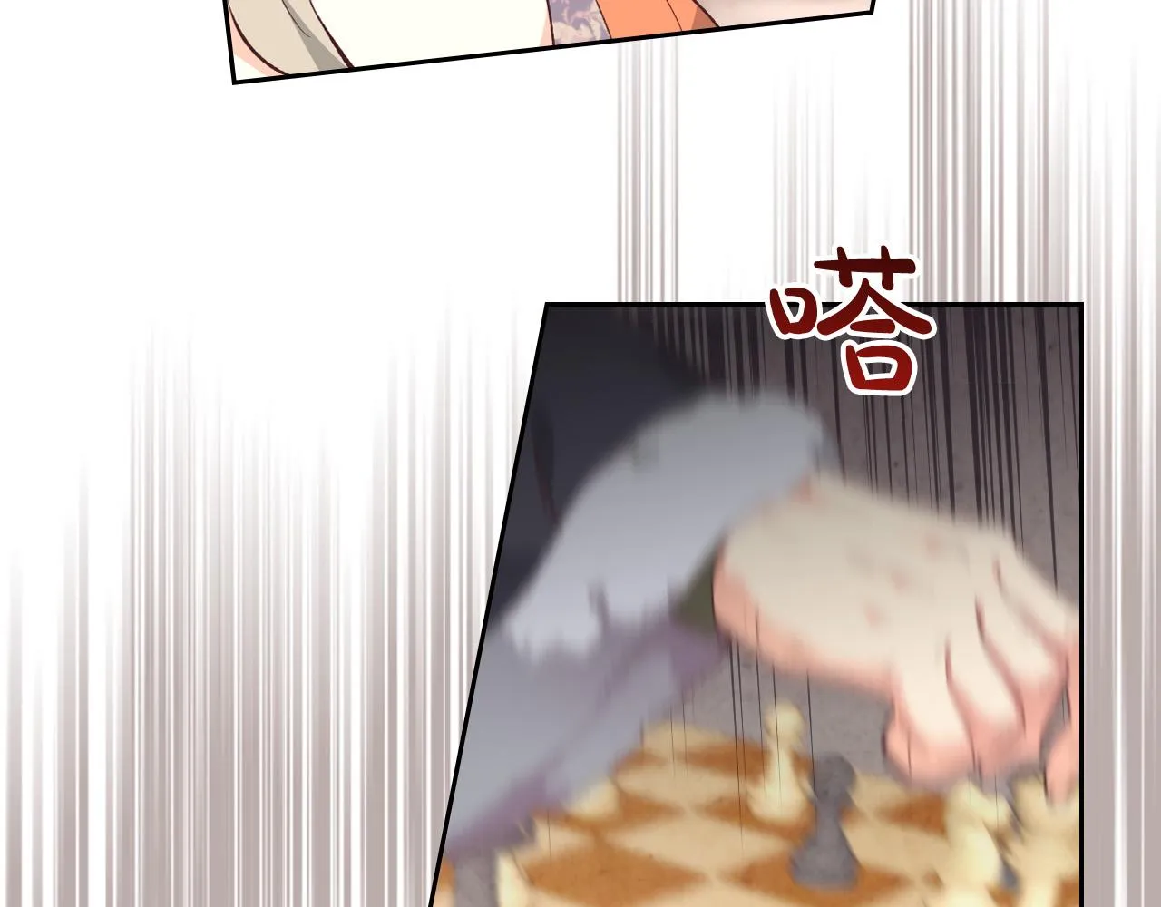 第100话 暗潮汹涌 第70页
